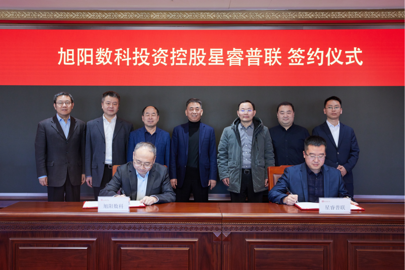 旭陽數(shù)字產(chǎn)業(yè)再添新軍